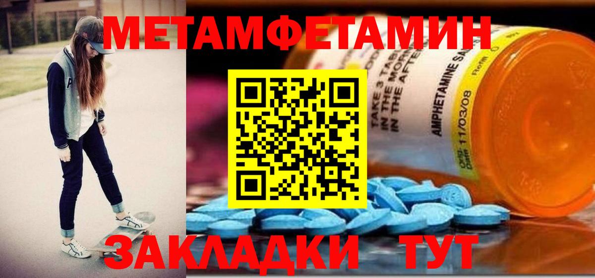 Амфетамин Premium Добрянка