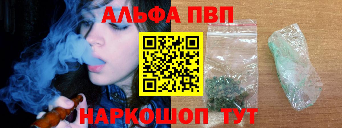A PVP СК  дарнет шоп  Alpha PVP СК КРИС  Добрянка  Alfa_PVP  Вход с VPN  A-PVP СК 
