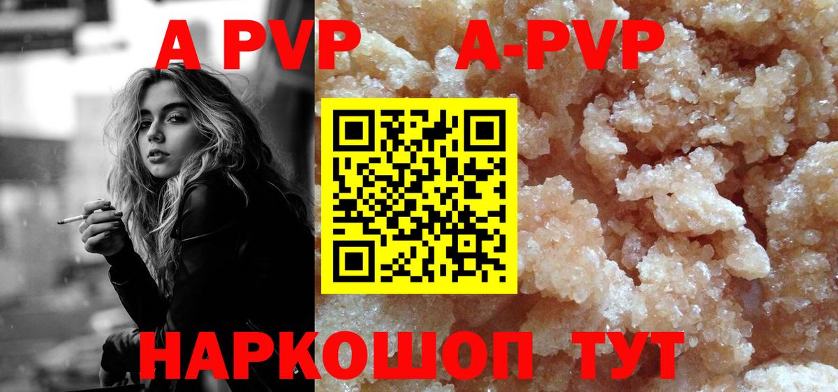 Alfa_PVP кристаллы Добрянка