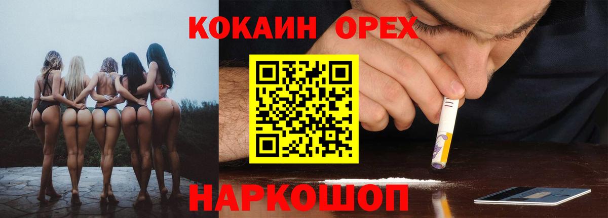COCAIN FishScale  КОКАИН Эквадор  Кокаин  Добрянка  Вход с VPN 