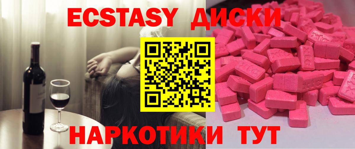Добрянка  ЭКСТАЗИ диски  Вход с VPN  сайты даркнета как зайти  Экстази 280мг  ЭКСТАЗИ 