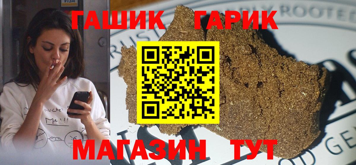ГАШ хэш  ГАШИШ хэш  Вход с VPN  Добрянка 