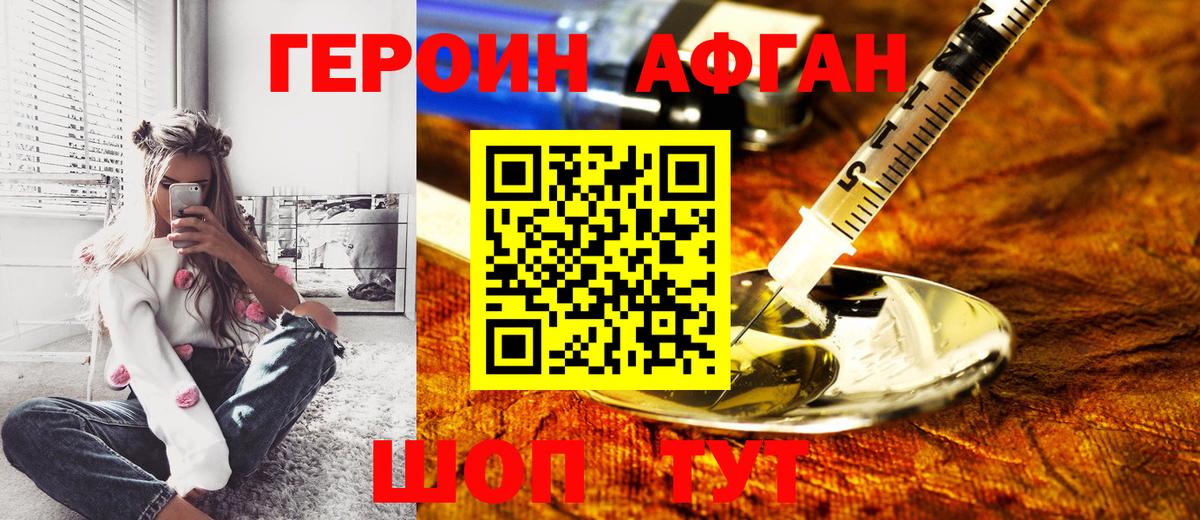 Добрянка  Героин  Вход с VPN  ГЕРОИН герыч 
