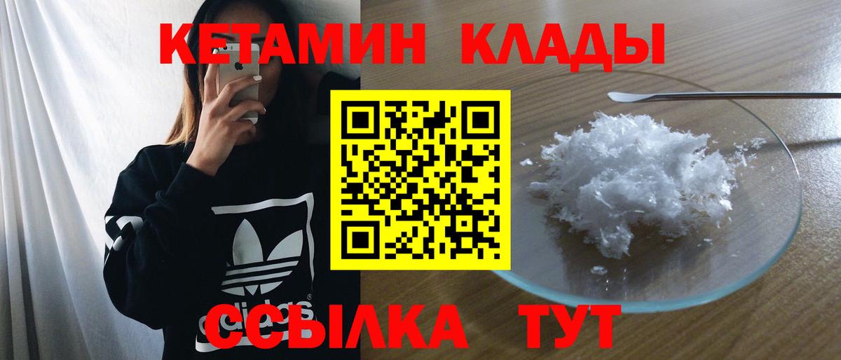 КЕТАМИН VHQ Добрянка