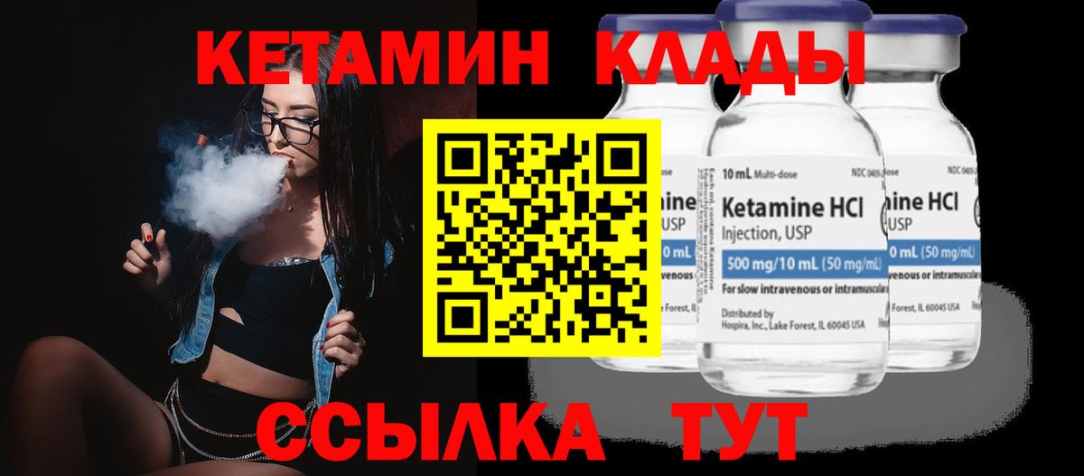 КЕТАМИН VHQ  Вход с VPN  Добрянка  Кетамин VHQ 