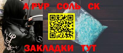 apvp Кумертау