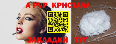 apvp Кумертау