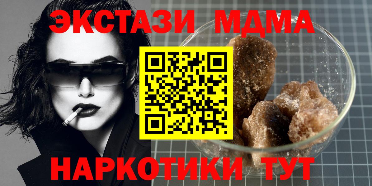 Добрянка  МДМА  МДМА Molly  Вход с VPN  МДМА crystal 