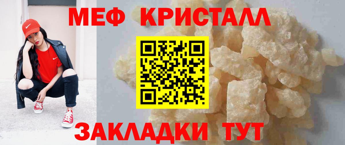 Меф 4 MMC  Меф  Вход с VPN  Добрянка  МЯУ-МЯУ кристаллы 