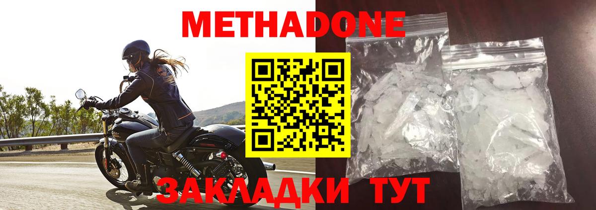 Добрянка  hydra сайт  МЕТАДОН VHQ  Вход с VPN  МЕТАДОН VHQ 