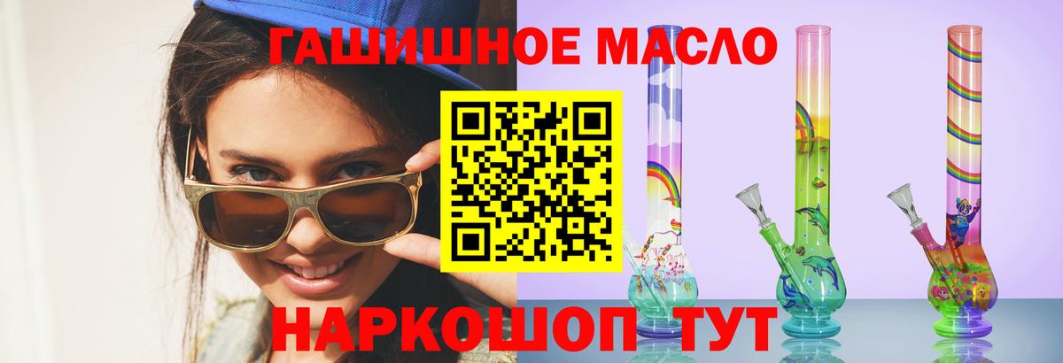 ТГК THC oil  Вход с VPN  Добрянка 