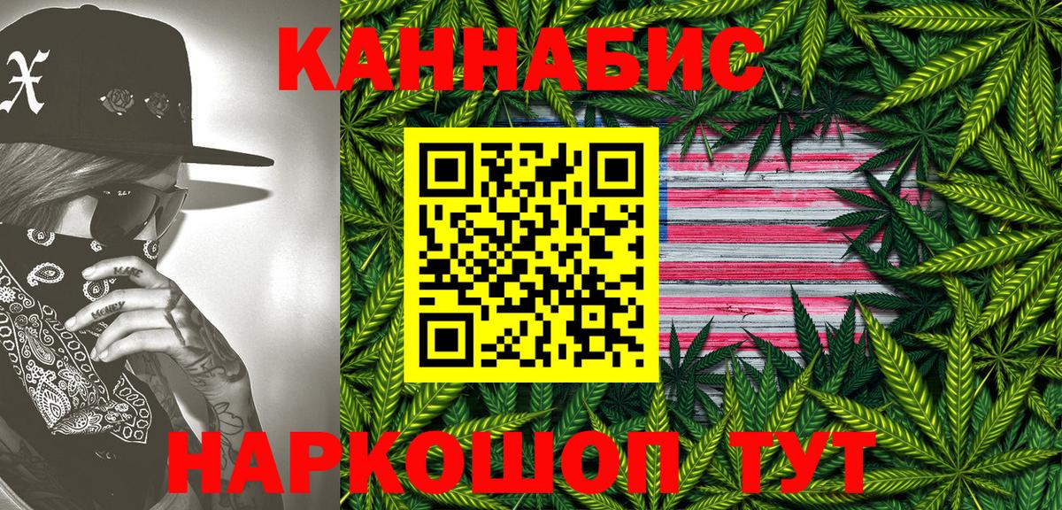 Добрянка  Конопля гибрид  Бошки Шишки гибрид  Канабис OG Kush  Вход с VPN 